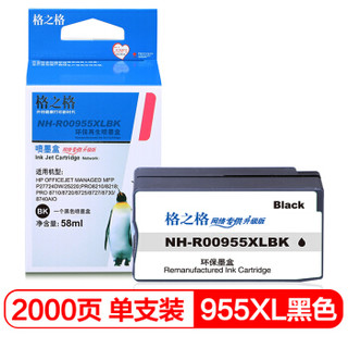 G&G 格之格 955XL墨盒适用惠普8720 8710 8730 P27724dw 8210 8218打印机955a黑色墨盒