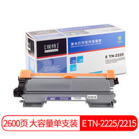 埃特（elite_value） E TN-2225/2215 大容量 黑色墨粉盒 (适用兄弟 HL-2240/2250DN/7065DN/7360/7860D)
