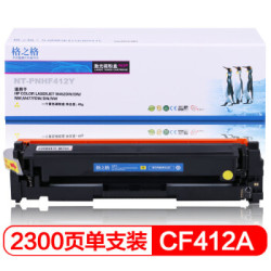 G&G 格之格 CF412A硒鼓 PNHF412Y适用惠普M452DW 452DN 黄色打印机墨粉