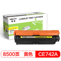 得印(befon)CE742A黄色硒鼓(适用惠普HP 307A CP5225/CP5225n/CP5225dn佳能LBP9100/9500C/9600C)
