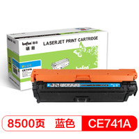 得印(befon)CE741A蓝色硒鼓(适用惠普HP CP5225/CP5225n/CP5225dn佳能LBP9100/9500C/9600C 307A)