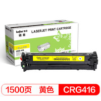 得印(befon)CRG-416 Y黄色硒鼓(适用佳能iC MF8050Cn/8030cn/8010cn/8080cw)