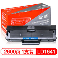 绘威  LD1641 大容量黑色硒鼓粉盒（适用联想Lenovo M7105 1640 LD1641 LJ1680 墨粉盒）绘印版