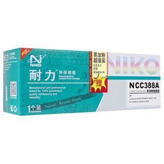 耐力（NIKO）N CC388A易加粉+2瓶墨粉 黑色硒鼓 (适用惠普 LaserJet 1007/1008/M1136/M1213nf/M1216nfh)