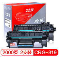 绘威CRG-319易加粉硒鼓墨盒2支装适用佳能6300 6300n 6300dn 6650n 6650dn MF5850dn 5870dn 5880dn绘印版