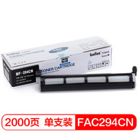 得印(befon)BF-294CN黑色墨粉盒 KX-FAT294CN(适用松下KX-MB 228/238/258/778/788CN)