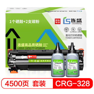 连盛CRG-328易加粉硒鼓+2支碳粉套装(适用佳能CRG328 MF4410 4712 4452 4710 4700 4450 4752 MF4420N