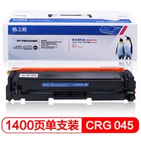 格之格CRG-045硒鼓PNC045BK适用佳能633cdw LBP611 LBP613 MF631 MF635 MF633cdw硒鼓黑色