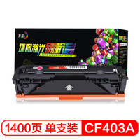 彩格适用惠普m277dw硒鼓红色硒鼓 m252n硒鼓 M252dw硒鼓 CF400A 201A硒鼓 M277硒鼓