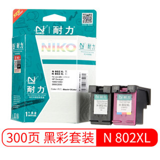 niko 耐力 N 802 黑色+彩色 大容量墨盒套装 (黑色、通用耗材、套装)