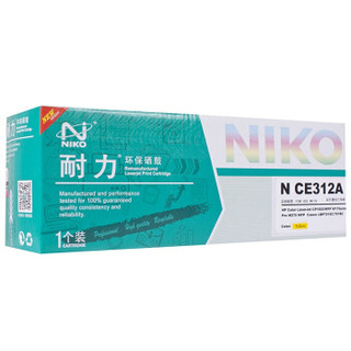 niko 耐力 N CE312A 黄色硒鼓 (黄色、普通装、通用耗材)