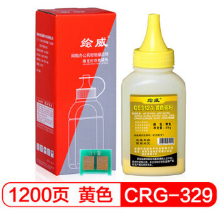 绘威 CRG-329 Y 黄色碳粉墨粉+芯片 (通用耗材、黄色、超值装/大容量)