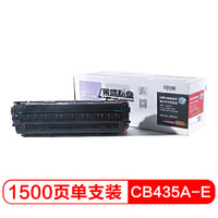 莱盛 LSWL-CB435A-E 易加粉硒鼓 (黑色、普通装、通用耗材)