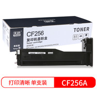 Ttianse 天色 CF256A 墨粉盒 *4件