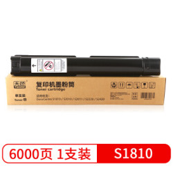 天色 s1810 墨粉盒