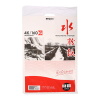 M&G 晨光 APYMW268  水粉纸 4K/160g 20张/包