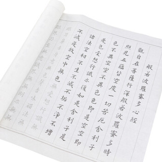 南国书香 抄经临摹宣纸 (50张装、34*70cm)