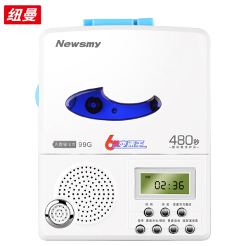 纽曼 Newsmy 99G 磁带复读机 (白 蓝)