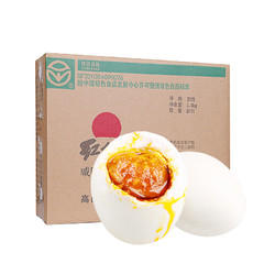 高邮咸鸭蛋 红太阳 65g*20枚 奎级