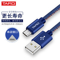  TAFIQ 塔菲克 Mirco USB牛仔数据线 (牛仔红、1.5M)