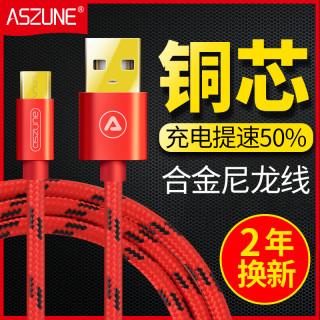 ASZUNE 艾苏恩 安卓Mirco USB数据线 2条装