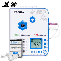 PANDA 熊猫 F-362 复读机