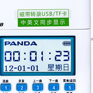 PANDA 熊猫 F-378 复读机