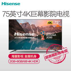 18日：Hisense 海信 LED75E7U 75英寸 4K液晶电视