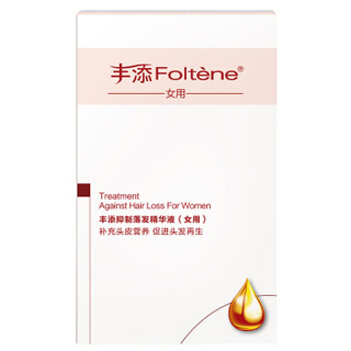 Foltène 丰添 抑制落发精华液（女用）