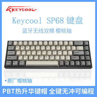 KEYCOOL 凯酷 SP68 蓝牙双模机械键盘