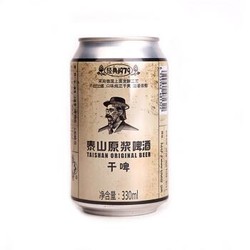 泰山啤酒 330ml*24 10°P干啤原浆  整箱装  德国进口工艺(Taishan)