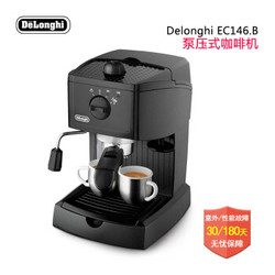 德龙（DeLonghi） ECO146/B家用咖啡机不锈钢咖啡机