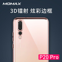 MOMAX 摩米士 华为 P20系列 手机壳 (樱粉色、P20 Pro)