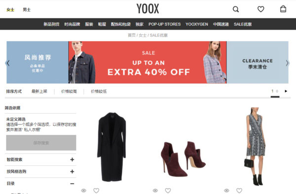 YOOX中国 服饰鞋包折扣专场