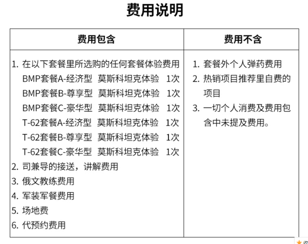 莫斯科全真坦克驾驶+AK47射击+枪械装卸指导 可选RPG-6发射、手榴弹体验、自驾坦克碾压汽车