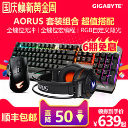 技嘉 AORUS K7 Cherry樱桃红轴有线游戏机械键盘RGB全键无冲