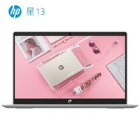 HP 惠普 星 13-an0000TU 13.3英寸笔记本电脑