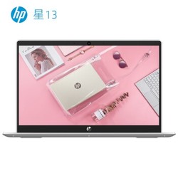 HP 惠普 星 13-an0000TU 13.3英寸笔记本电脑