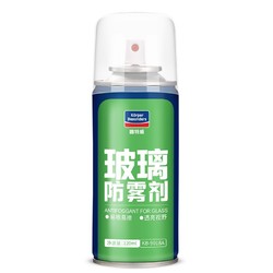 goodview 固特威 KBCC-9018A 玻璃防雾剂 120ml