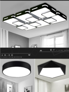 品拓 LED吸顶灯灯具套餐 二室一厅