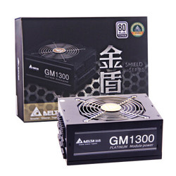 台达（DELTA）额定1300W  GM1300电源（80PLUS白金牌 / 全模组/全电压/13.5cm台达原厂滚珠温控静音风扇）