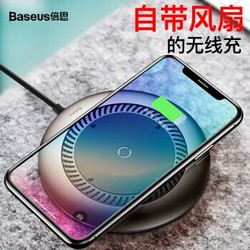 倍思（BASEUS） 苹果8/X无线充电器适用iPhone8Plus/X/三星小米桌面无线充 黑色