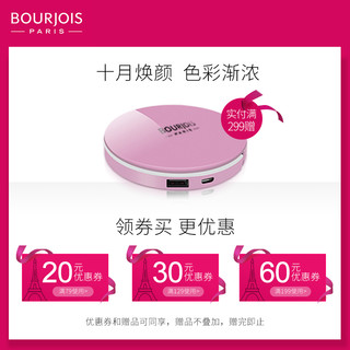 BOURJOIS 镜面水彩唇釉 6ml