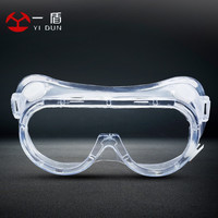一盾 劳保防飞溅防风沙护目镜 YD-113