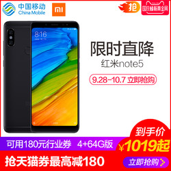 Xiaomi/小米 红米Note5全面屏官方正品 6pro红米note5p手机5plus小米官方旗舰店手机