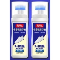 Nan ji ren 南极人 小白鞋清洁剂 100ml*2瓶 送美纹纸+清洁巾