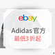 海淘活动：eBay Adidas官方店