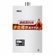 Rinnai 林内 RUS-13E55CWNF/JSQ26-55C 燃气热水器 13升