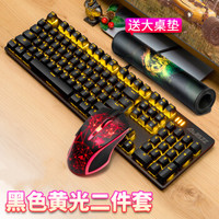 AJAZZ 黑爵 战警 AJ119 机械键盘键鼠套装 (国产黑轴、黑色、黄色背光)