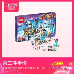 LEGO 乐高 好朋友系列 41324 滑雪度假村升降缆车 *2件